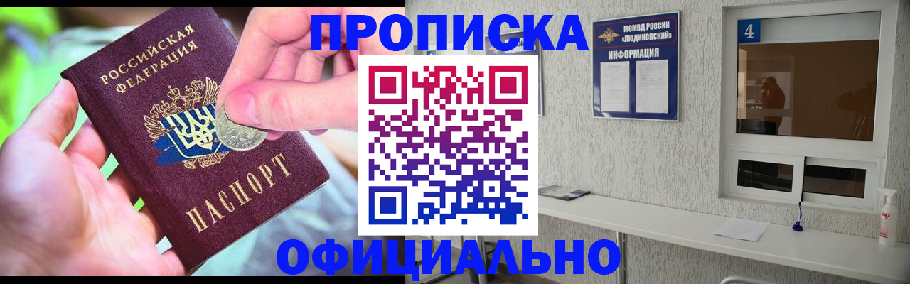 временная регистрация законно в Электрогорске