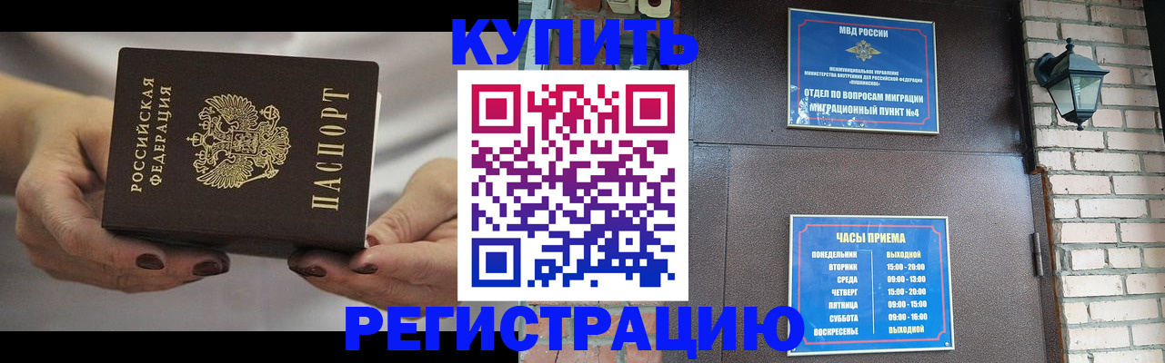 пропишу в квартире в Электрогорске