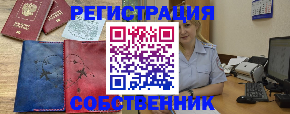 пропишу в квартире в Электрогорске